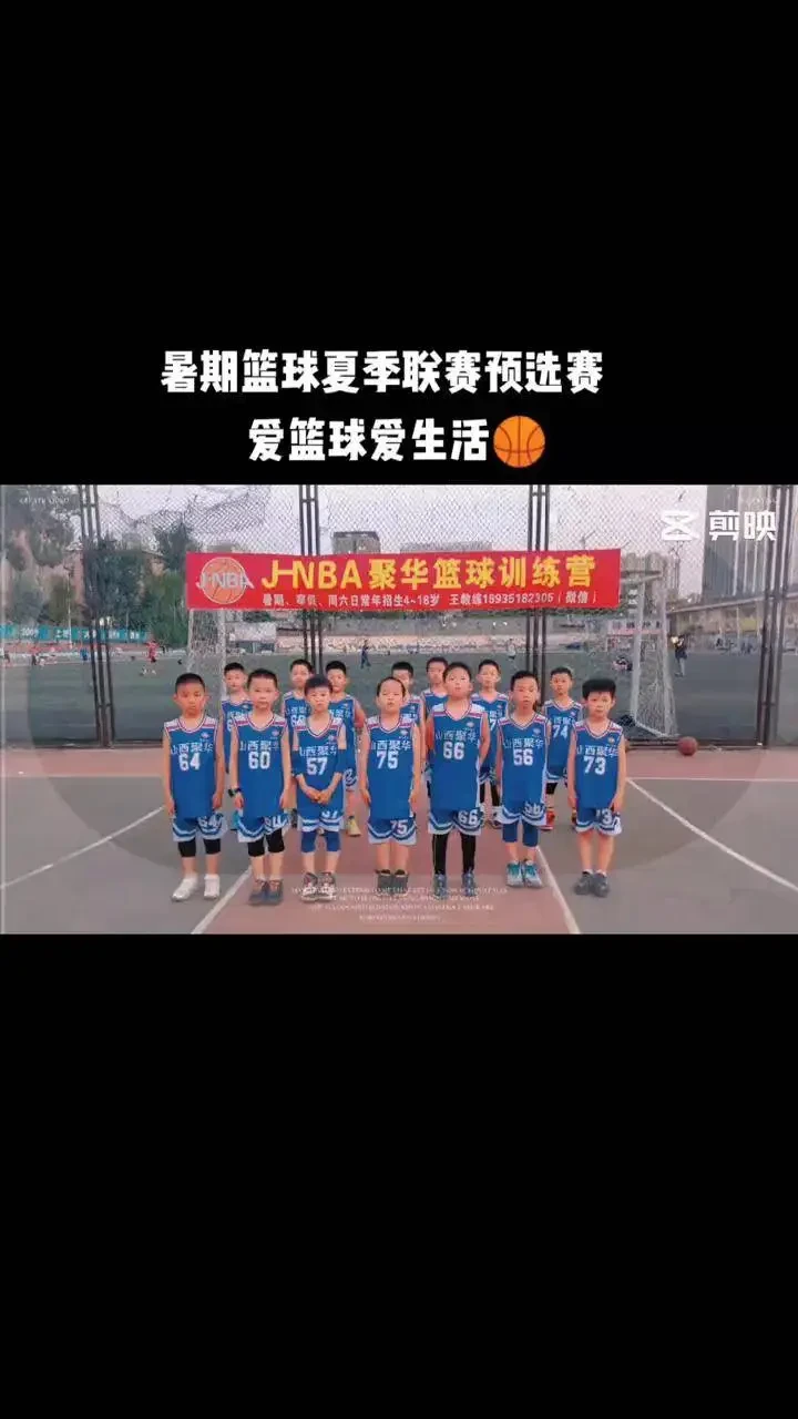 篮球训练营名字推荐大全